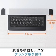 【美品】サンワダイレクト キーボードスライダー 幅51cm 高さ調整可能の画像