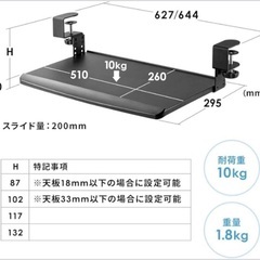 【美品】サンワダイレクト キーボードスライダー 幅51cm 高さ調整可能の画像