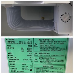 【札幌市内軒先配達もしてます！】ヤマダ 冷蔵庫YRZ-CO5H1/2020年製 ホワイトの画像
