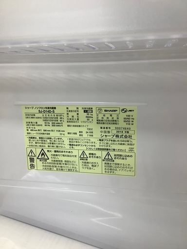 【トレファクラパーク岸和田店】2ドア冷蔵庫　SHARP 2018年製　137L クリーニング済