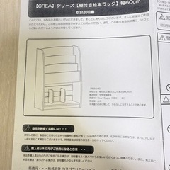 【お譲り先決まりました】棚付き絵本ラック（幅60cm）の画像