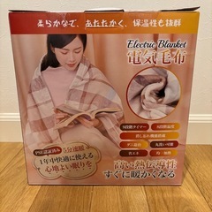【新品未使用/2点あり】電気毛布 掛け敷毛布 140*80CM 8段階温度調整 丸洗い可 省エネの画像