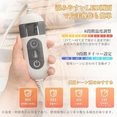 【新品未使用/2点あり】電気毛布 掛け敷毛布 140*80CM 8段階温度調整 丸洗い可 省エネの画像