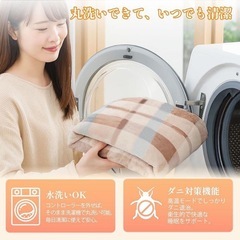 【新品未使用/2点あり】電気毛布 掛け敷毛布 140*80CM 8段階温度調整 丸洗い可 省エネの画像