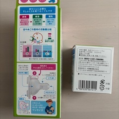 【新品未使用】Bean Stalk（ビーンスターク）広口トライタンボトル＆専用乳首セット の画像