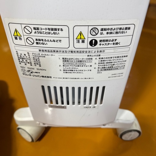 DeLonghi デロンギ ドラゴンデジタル オイルヒーター