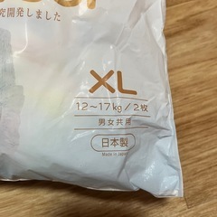 オムツ 試供品2枚入XL(パンツ12~17kg)の画像
