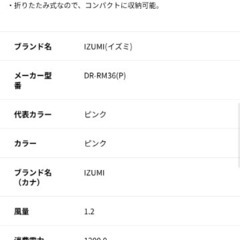 ヘアドライヤーの画像