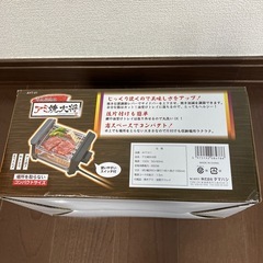 電気網焼器の画像