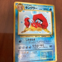 ポケモンカード　キングラー　拡張カードの画像