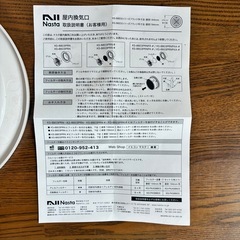 ナスタ(NASTA) 屋内換気口 KS-8603PRNの画像