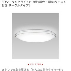 ルームライトの画像