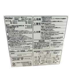 【決まりました】Haier（ハイアール）電子レンジ JM-FH18Dの画像
