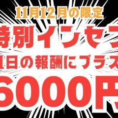 【堺市・日給26000円】AI軽貨物ドライバー／未経験者ＯＫ！他拠点からの移動大歓迎！車両リースは実質０円！の画像