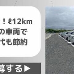 【堺市・日給26000円】AI軽貨物ドライバー／未経験者ＯＫ！他拠点からの移動大歓迎！車両リースは実質０円！の画像