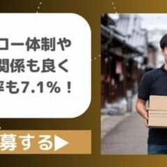 【堺市・日給26000円】AI軽貨物ドライバー／未経験者ＯＫ！他拠点からの移動大歓迎！車両リースは実質０円！の画像
