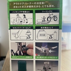 (話し中)(新品未使用)イワタニ　カセットガス　ジュニアコンパクトバーナーの画像