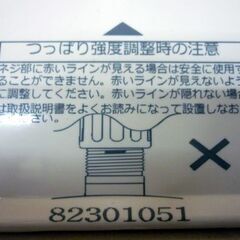 ☆家具転倒防止 伸縮棒 突っ張り棒 2点セット 長さ400mm～630mm ホワイト 地震対策 家具の固定 つっぱり棒 札幌市 豊平区 平岸店の画像