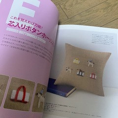 スタンプワーク　雑誌　の画像