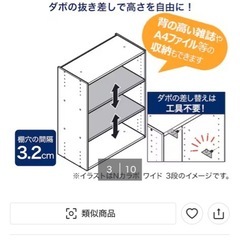 ニトリ　カラーBOX3段(白)の画像