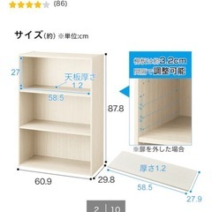 ニトリ　カラーBOX3段(白)の画像