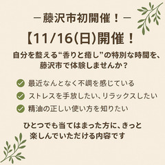 現役薬剤師とエッセンシャルオイルのプロが教える薬に頼らないナチュラルケア講座の画像