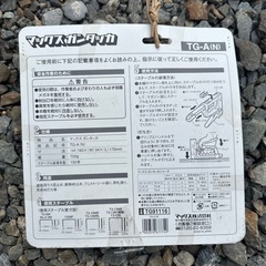 美品マックスガンタッカの画像