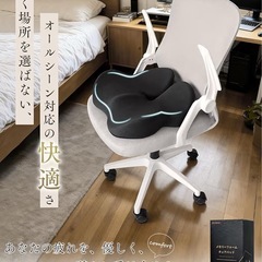 お尻が痛くならない座布団 いす用 尾てい骨クッションの画像
