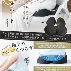 お尻が痛くならない座布団 いす用 尾てい骨クッションの画像