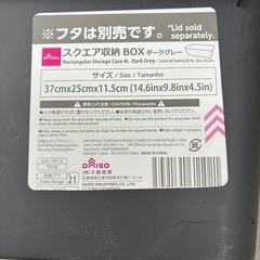 無料！DAISO　スクエア収納BOX ダークグレーの画像