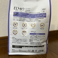 エルモ　キャットフード　2キロの画像