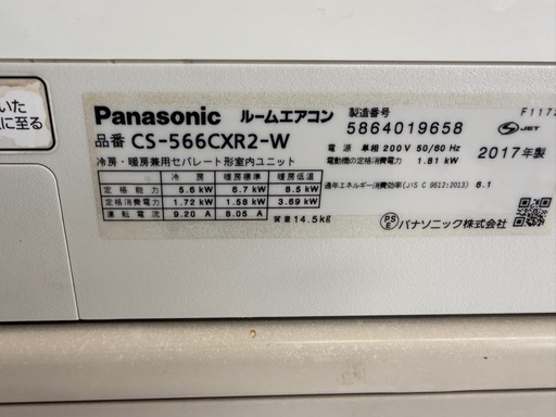 2017年　パナソニック　5.6k    18畳　200v