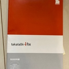 チャイルドシート　ISOFIXの画像