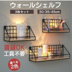 ウォールシェルフを売ります【未使用】の画像