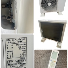 ★ ◯TOSHIBA 東芝 ルームエアコン RAS-K221M  2023年製 主に6畳用 6畳～9畳 2.2kW ポンプダウン済 清掃済み  K-Mシリーズの画像