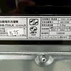 【高年式】大阪送料無料★3か月保障付き★洗濯機★ヤマダ★5.5kg★2024年★YWM-T55LK★IS-75の画像