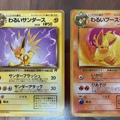 ポケモンカード　わるいサンダース等2枚の画像