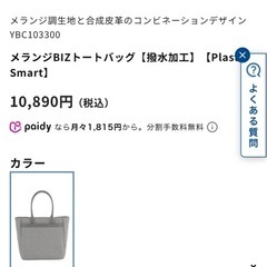 ビジネスバッグ　鞄　美品（新古）の画像