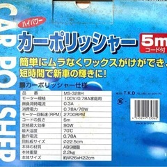 希少品　電動ポリッシャー　MS-328Hの画像