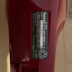 マキタの充電式掃除機の画像