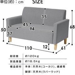 2人掛けコンパクトソファの画像