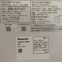 パナソニック 食器洗い機 NP-TH5の画像