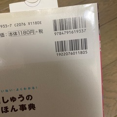 刺繍の基本の画像