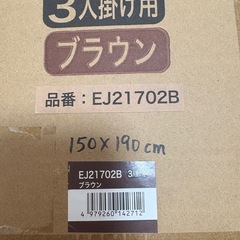 ソファーカバーの画像