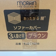 ソファーカバーの画像