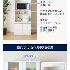 【無料」】レンジ台(フォルムN RE1860 WH)の画像