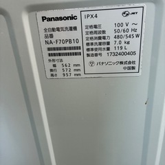 せんたくき洗濯機の画像