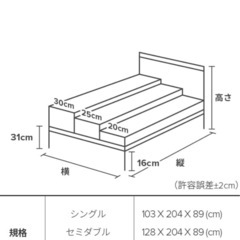 シングルベッド　フレームの画像