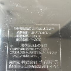 無料!  DAISO　靴ケースの画像