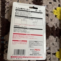 【最終値下げ】トイレ用クリーナー新品【大掃除】の画像